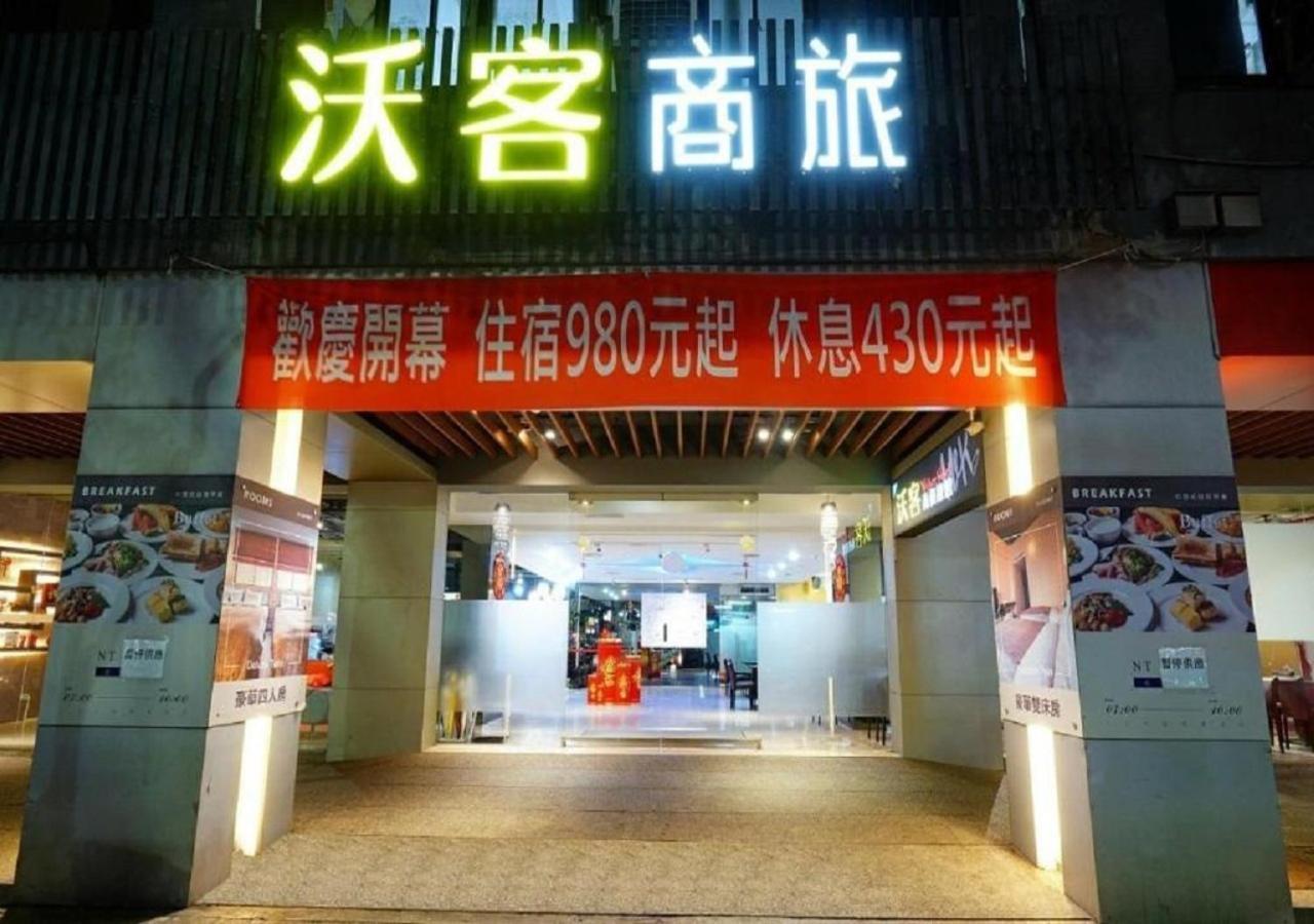 Walker Hotel - Sanchong Taipei Exterior photo